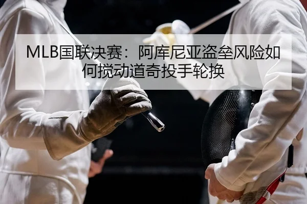 guo-lian-jue-sai-a-ku-ni-ya-dao-lei-feng-xian-ru-he-jiao-dong-dao-qi-tou-shou-lun-huan-2-541.jpg